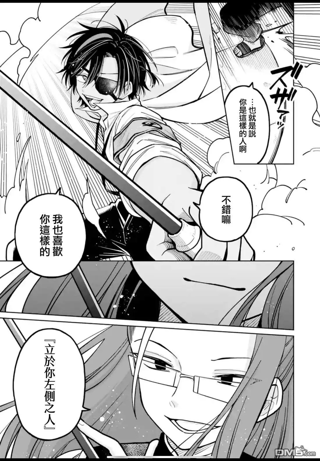 第44话 第23页