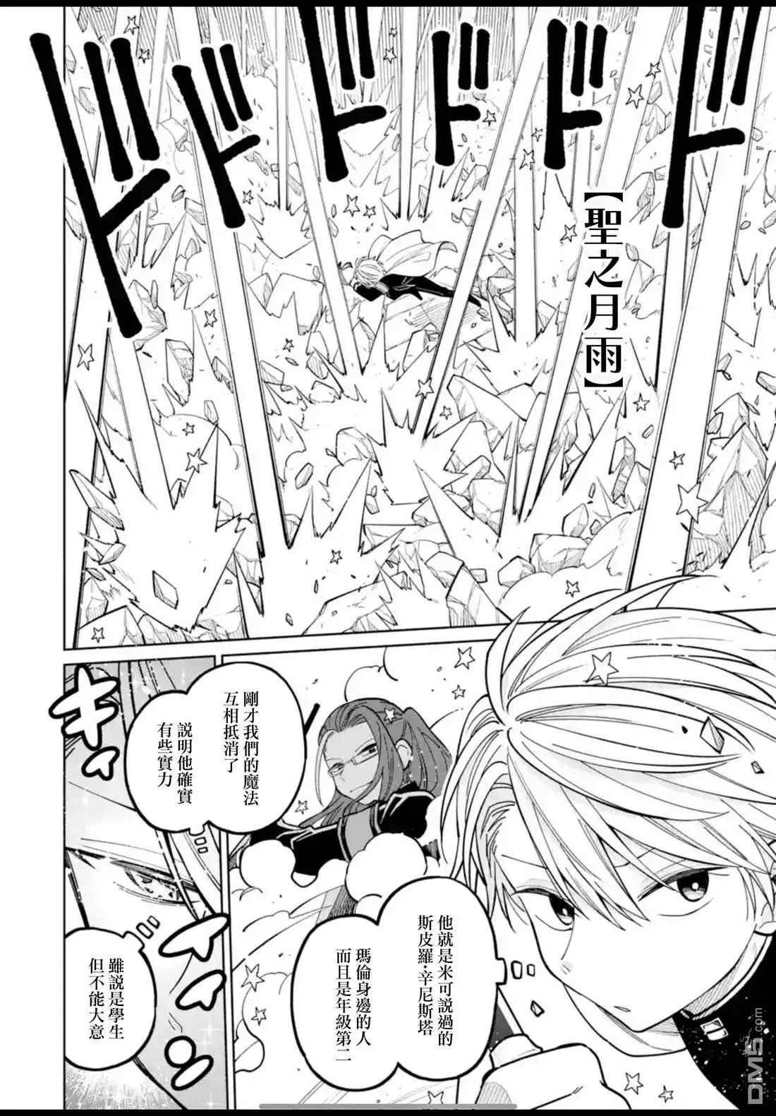 第44话 第24页