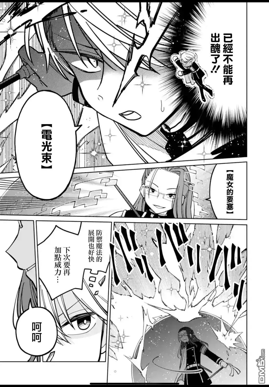 第44话 第25页