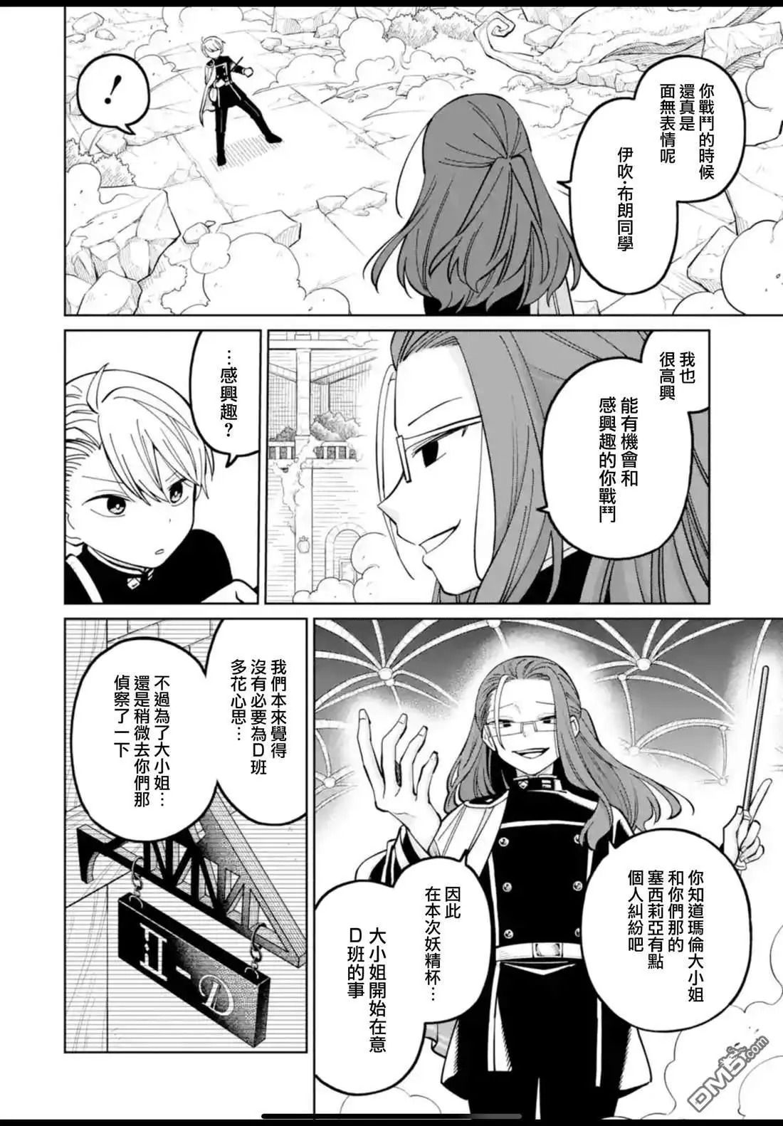 第44话 第26页