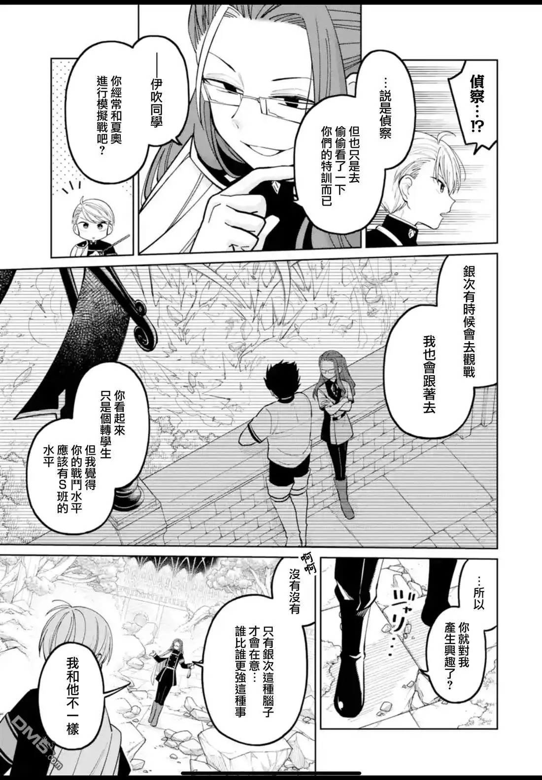 第44话 第27页