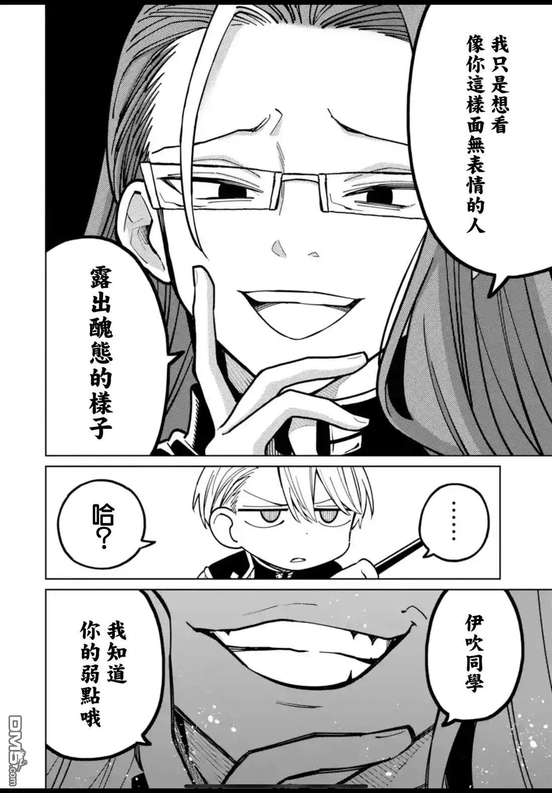 第44话 第28页