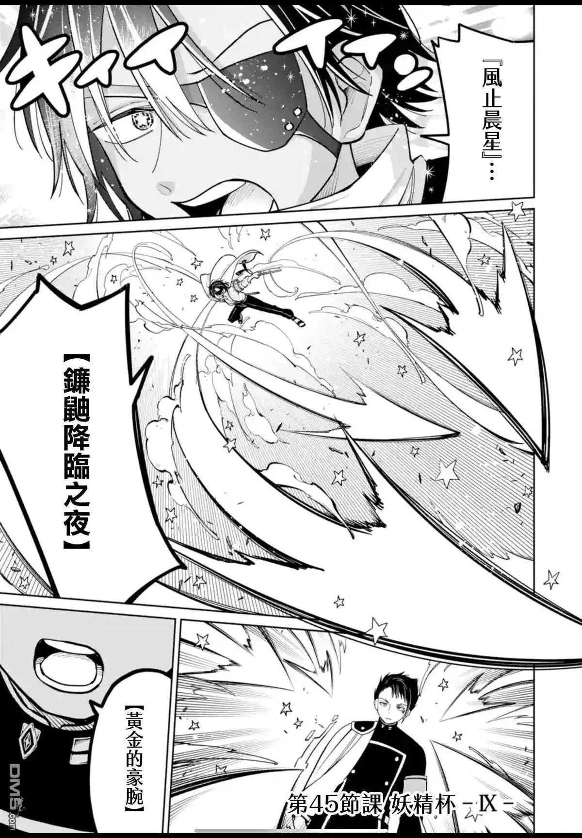 第45话 第1页
