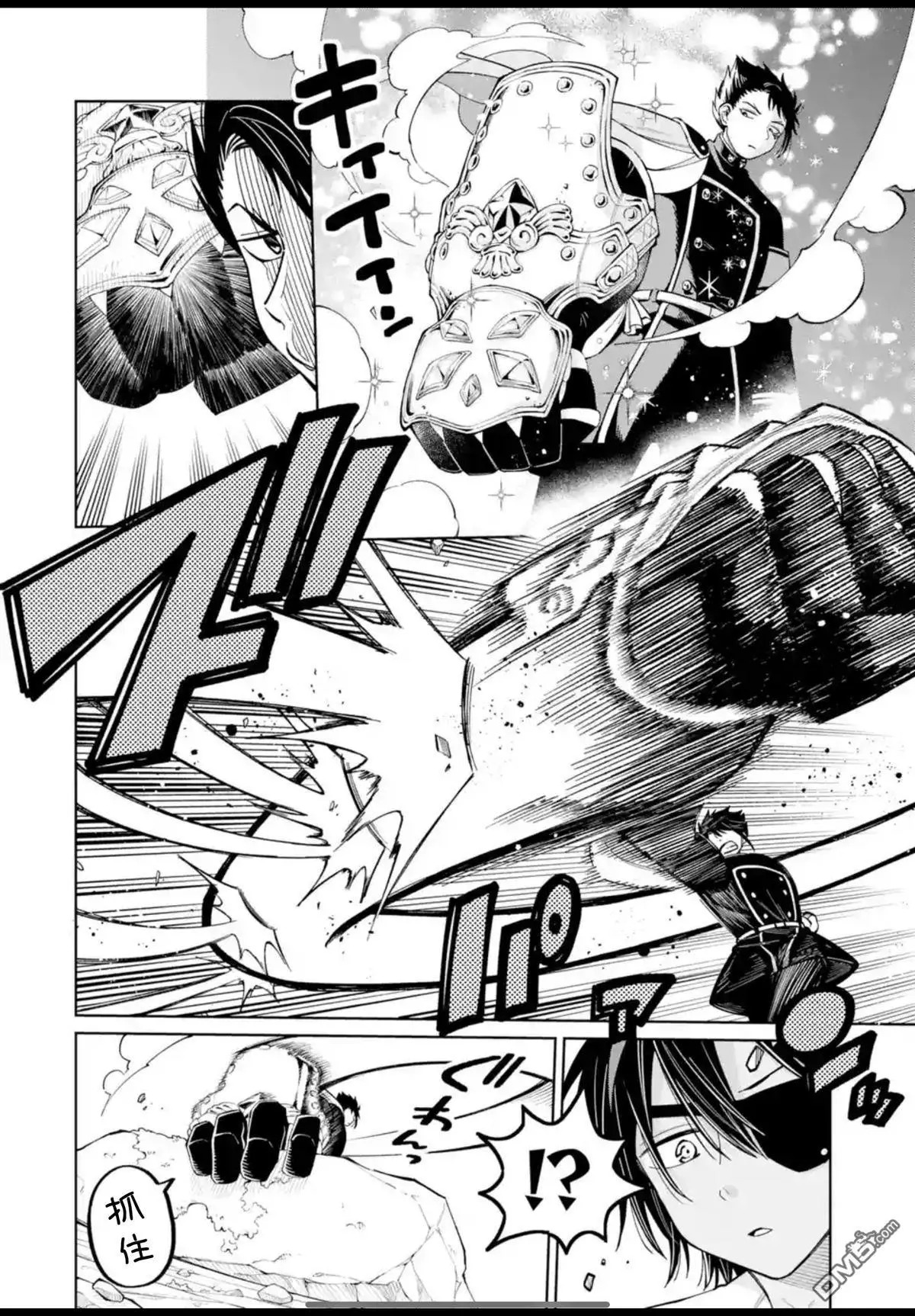 第45话 第2页
