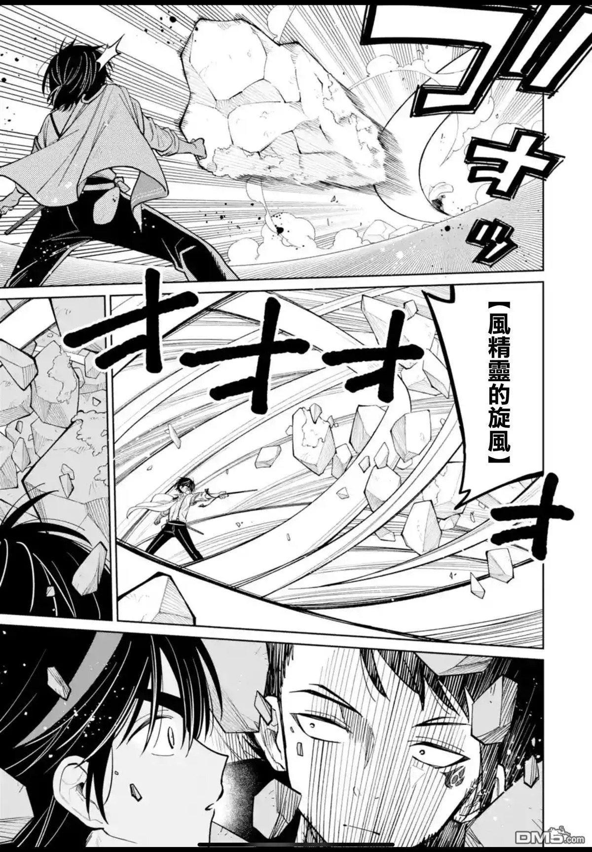 第45话 第3页