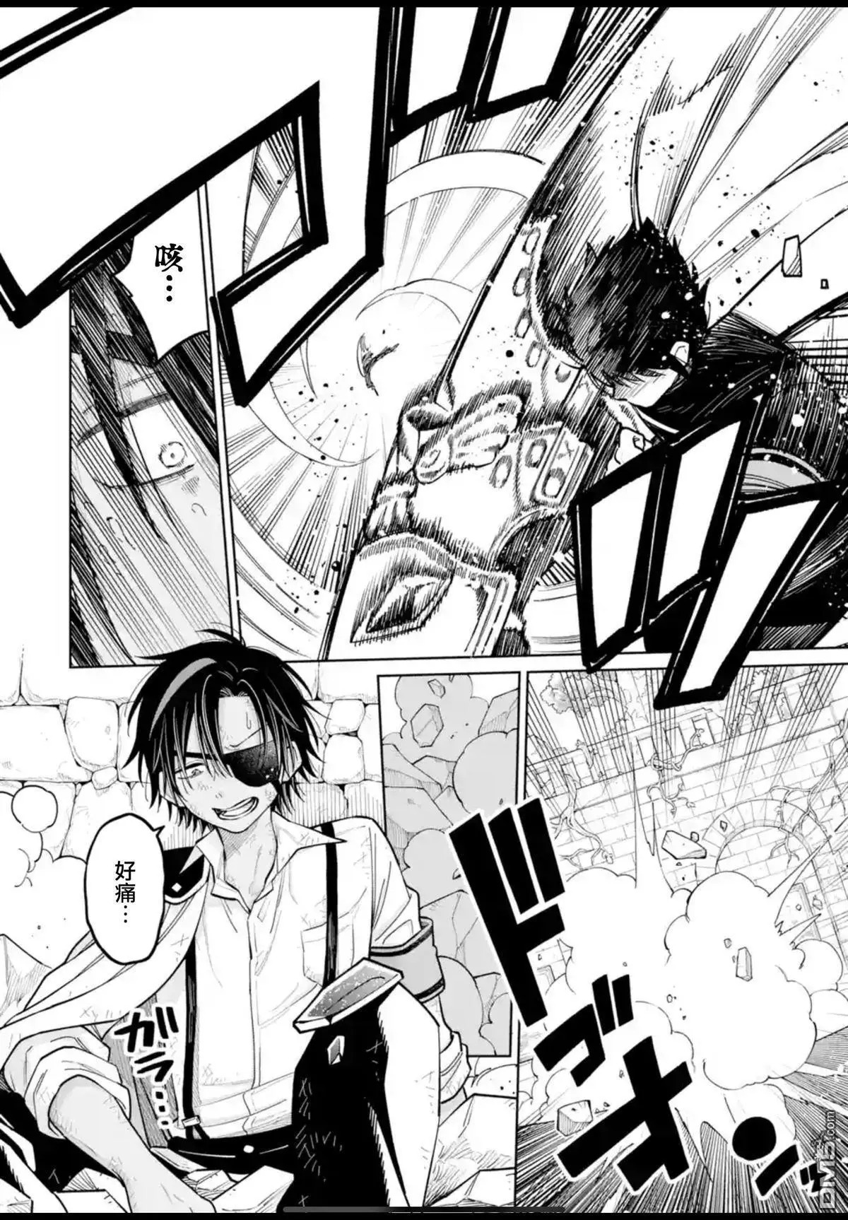 第45话 第4页