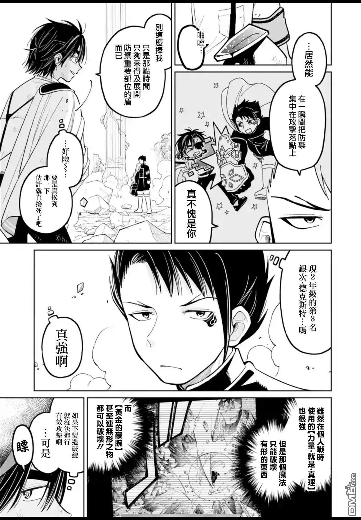 第45话 第5页
