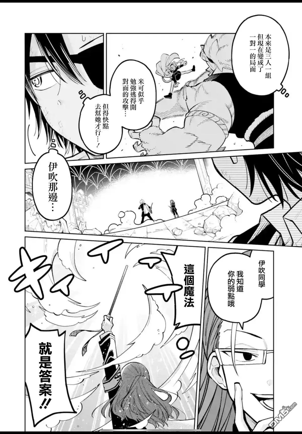 第45话 第6页