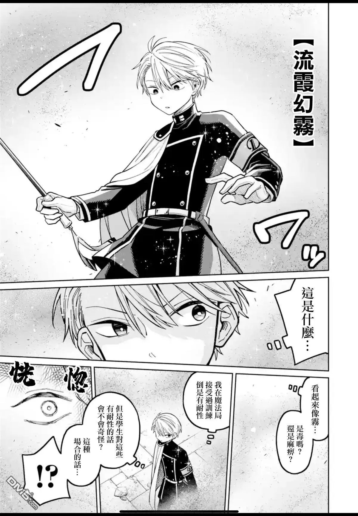 第45话 第7页
