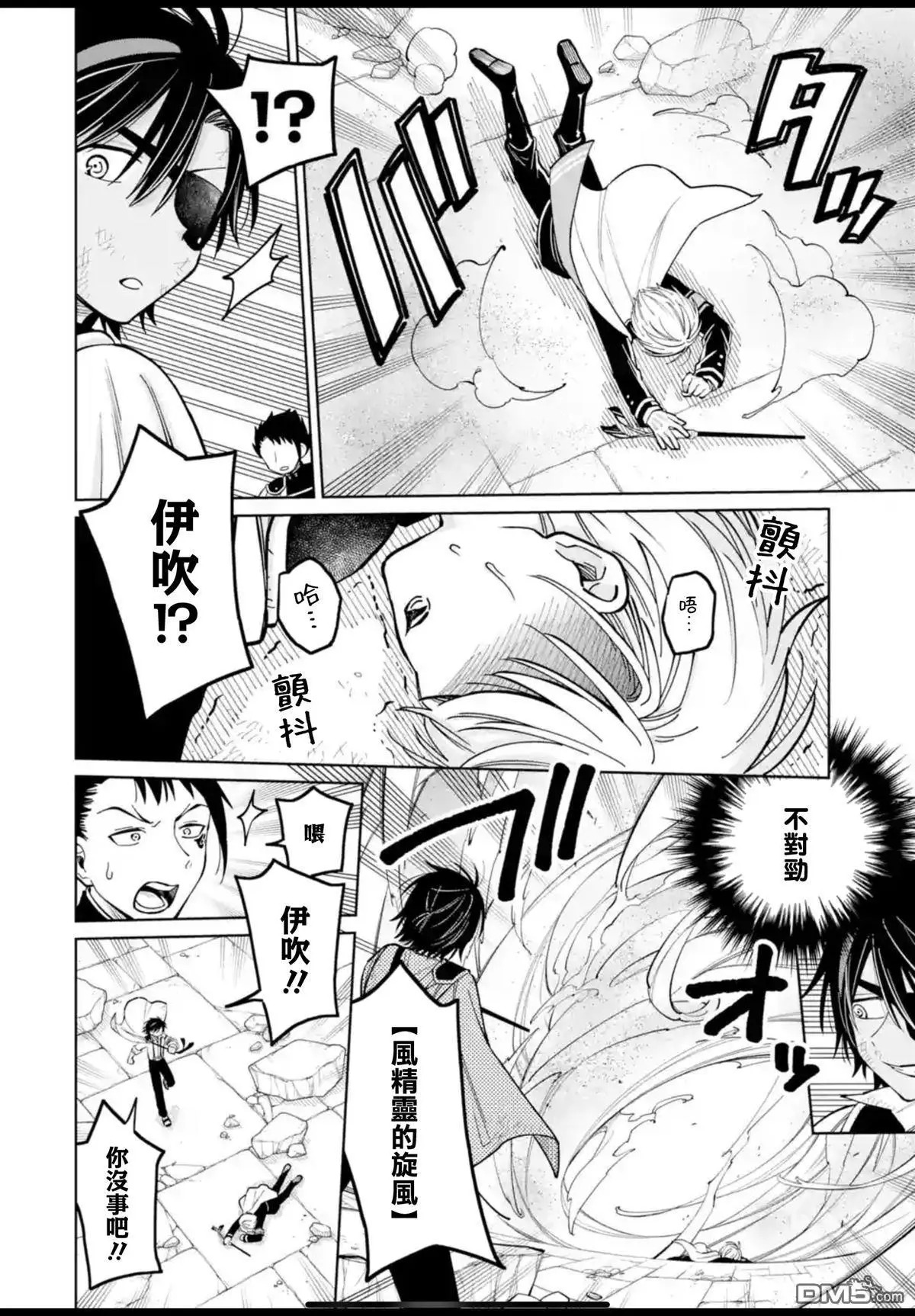 第45话 第8页
