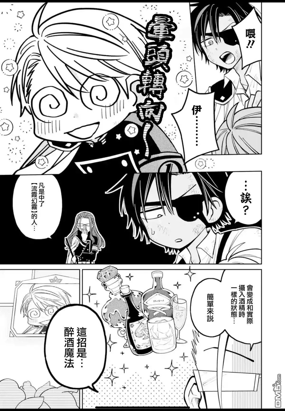 第45话 第9页