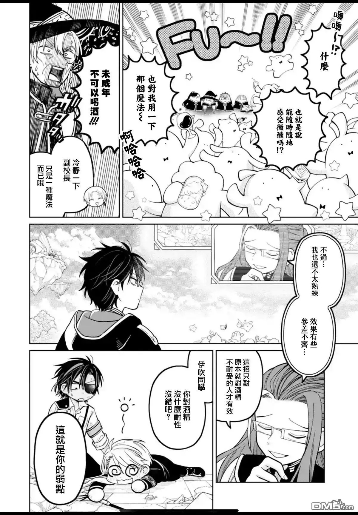 第45话 第10页