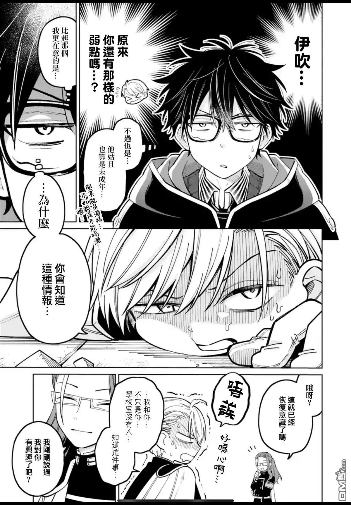 第45话 第11页
