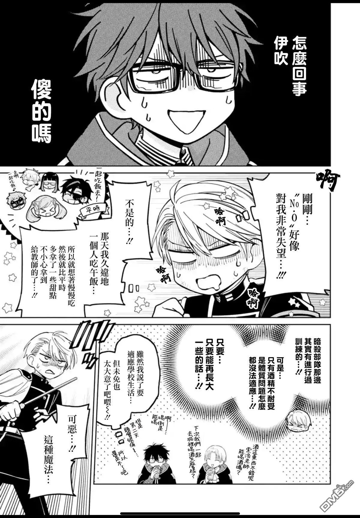 第45话 第13页