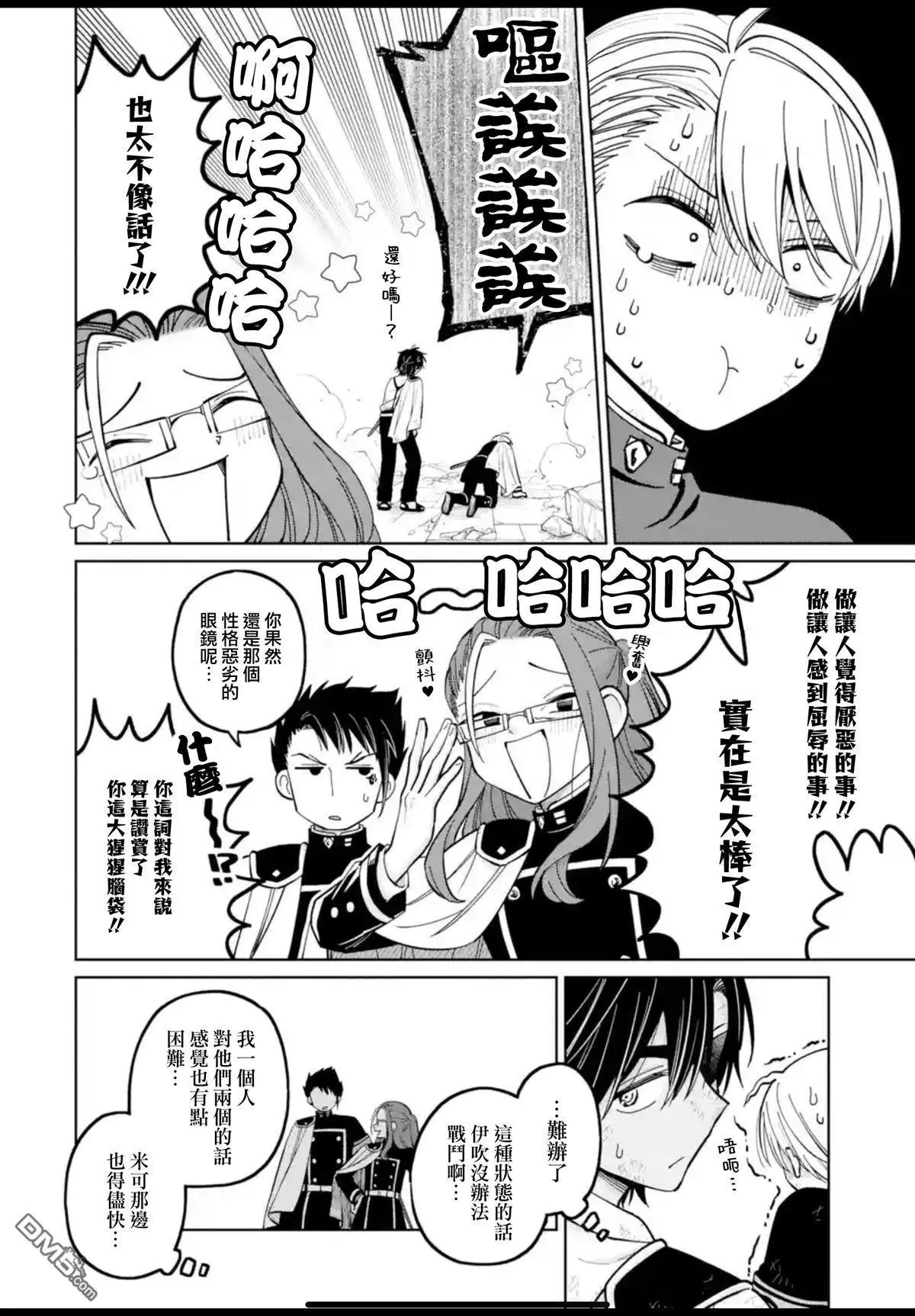 第45话 第14页