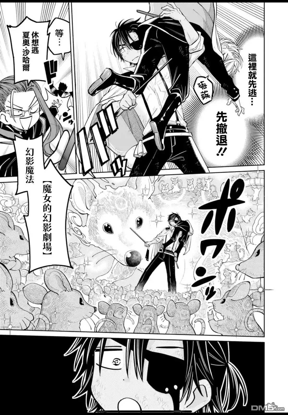 第45话 第15页