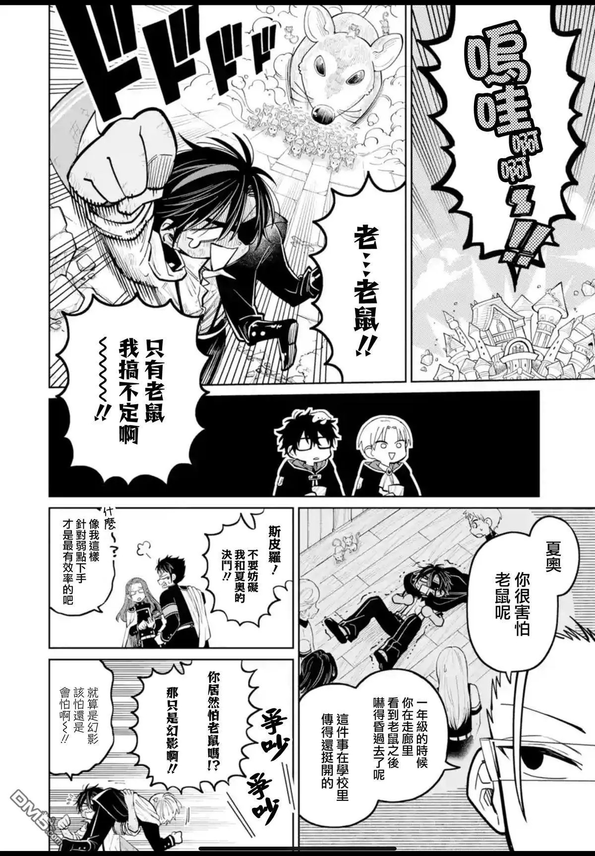 第45话 第16页