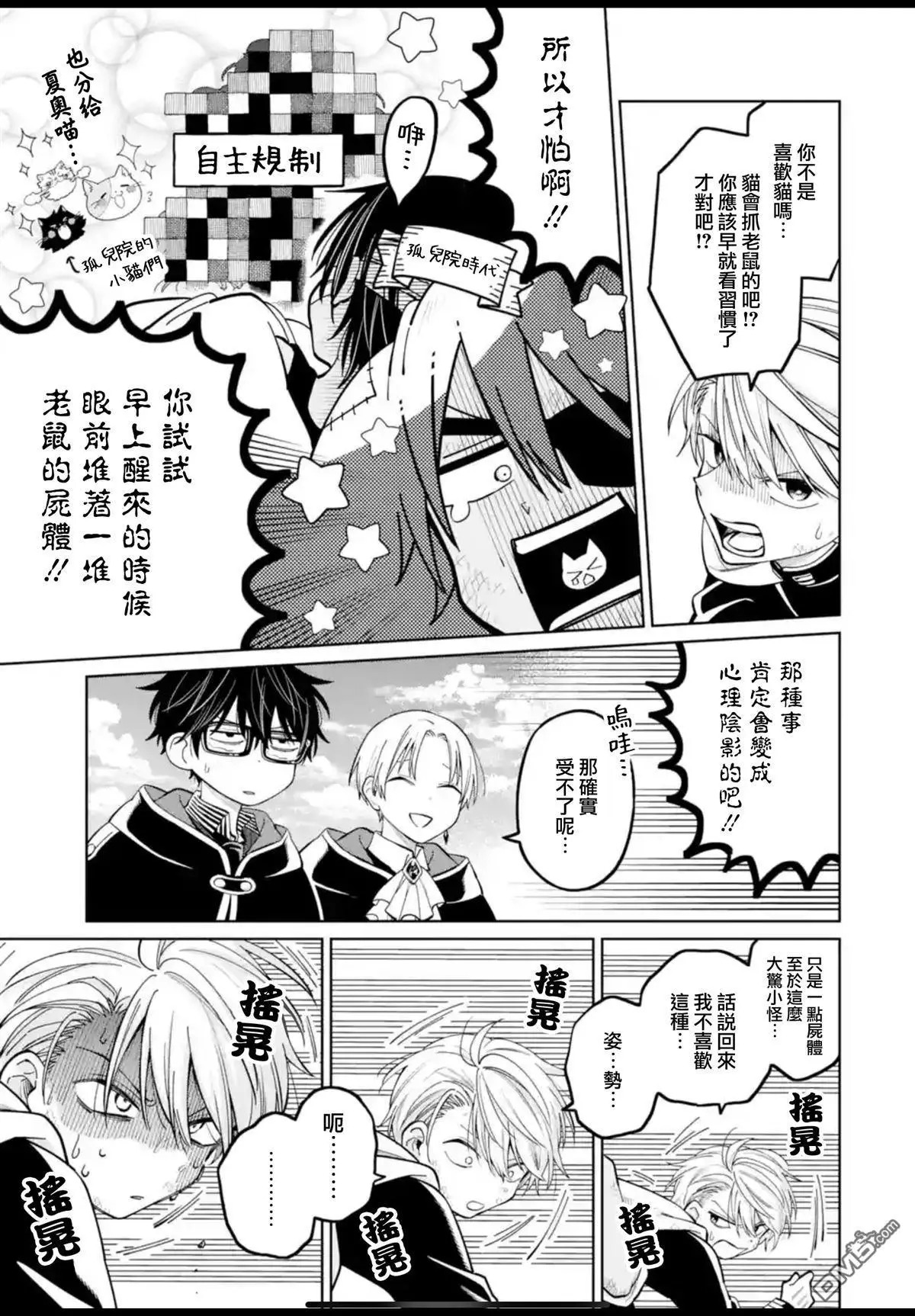 第45话 第17页