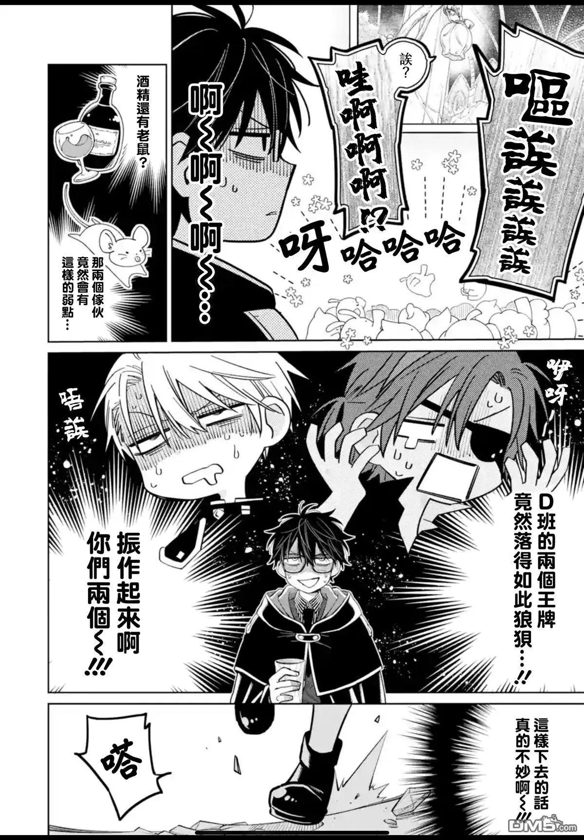 第45话 第18页