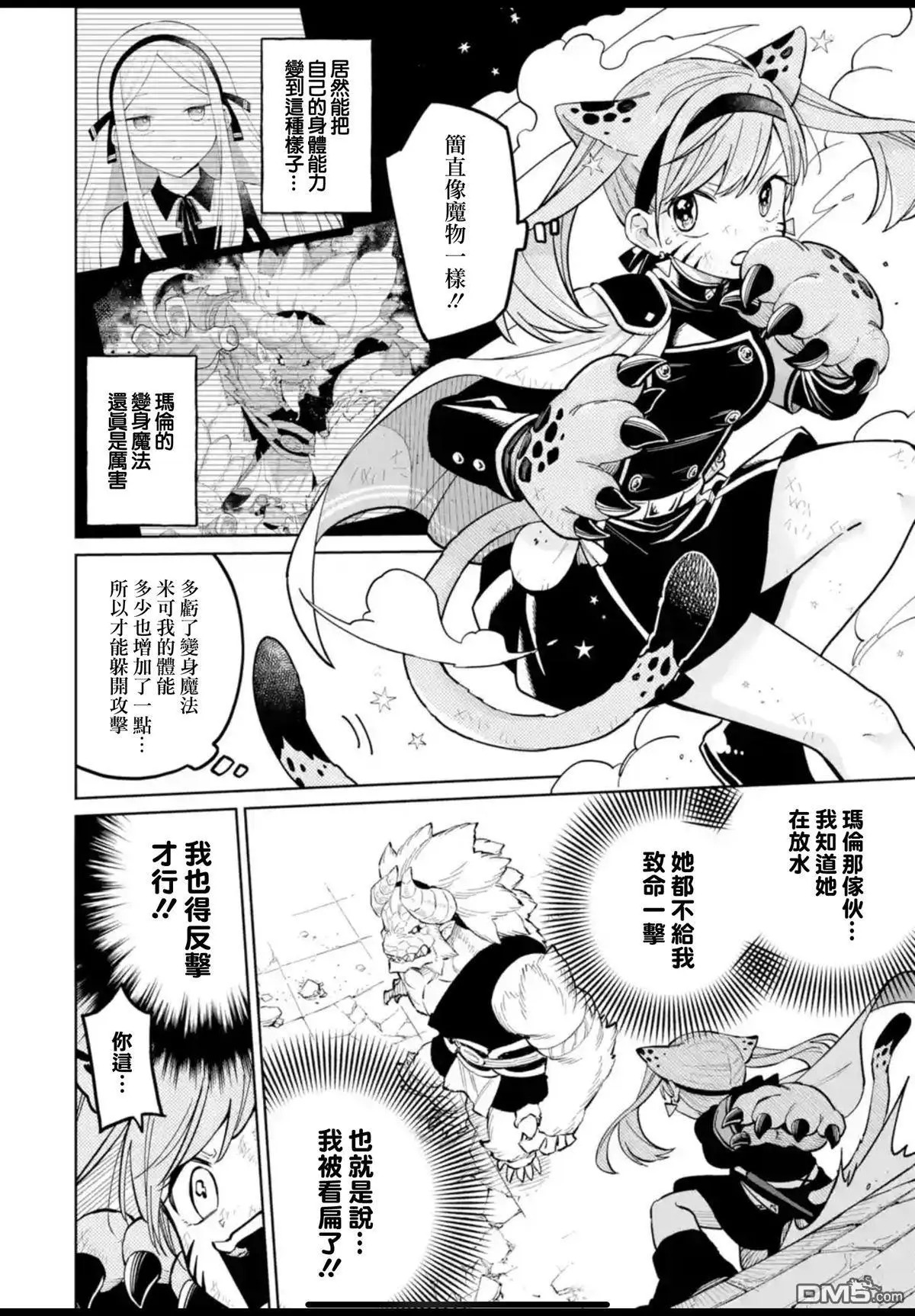 第45话 第20页