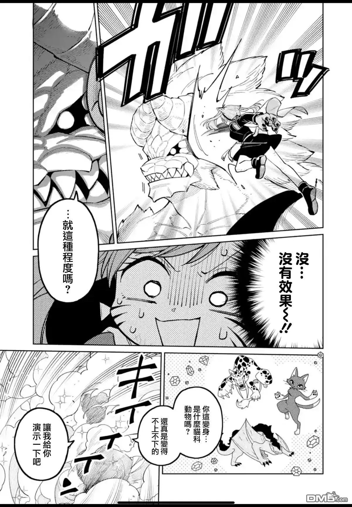 第45话 第21页