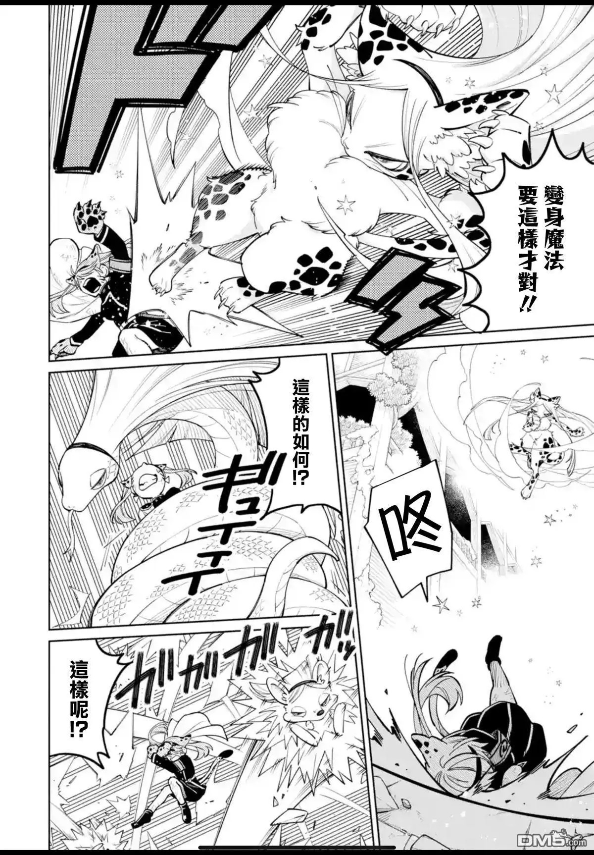 第45话 第22页