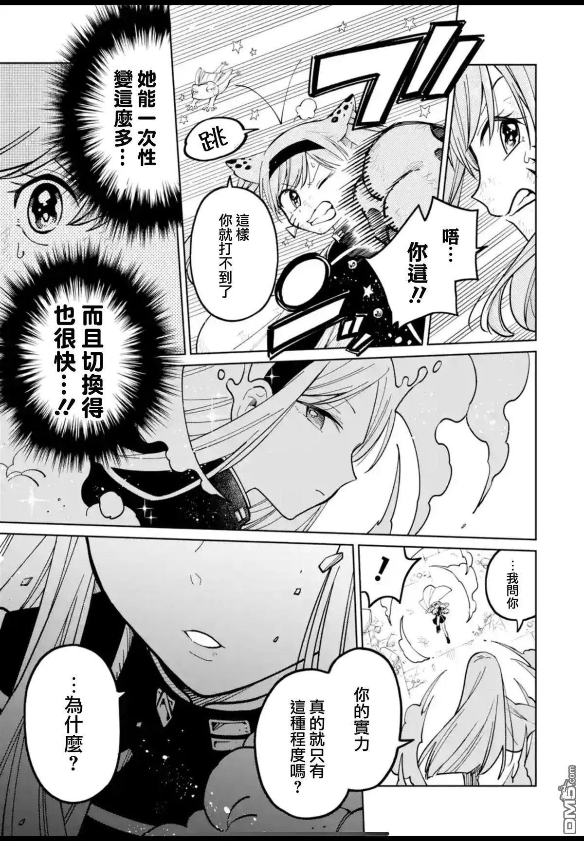 第45话 第23页