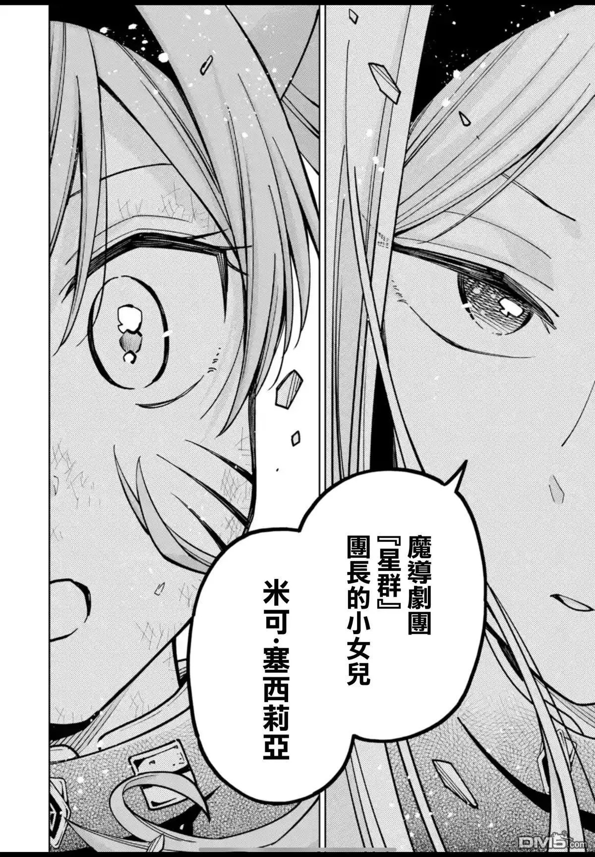 第45话 第24页