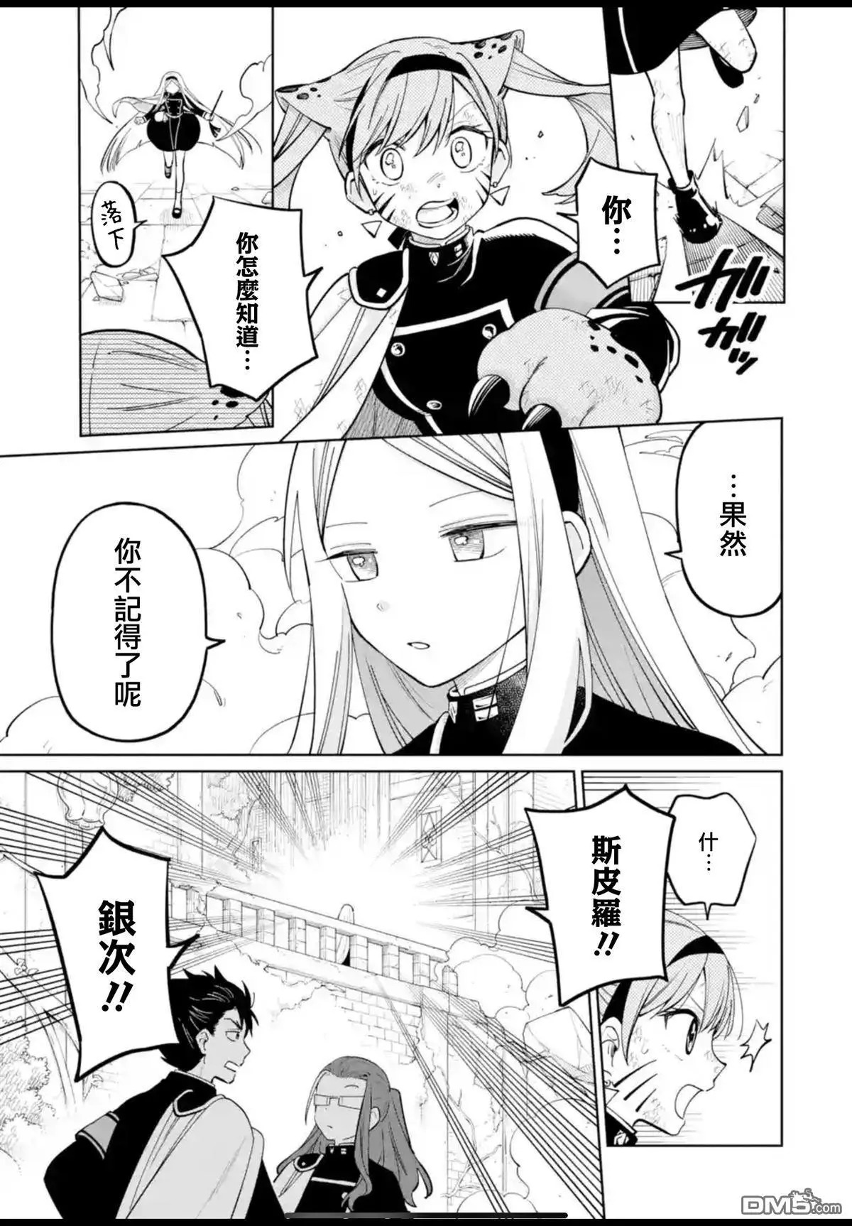 第45话 第25页
