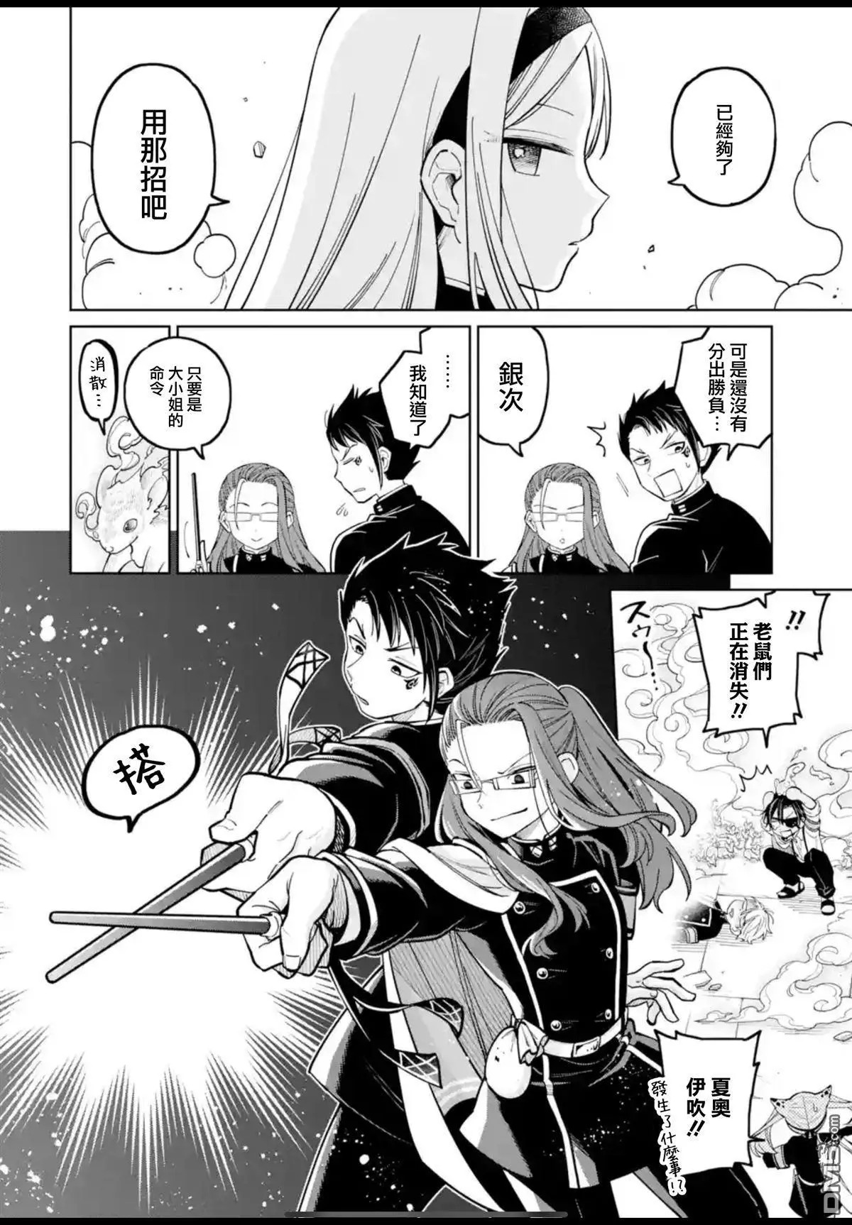 第45话 第26页