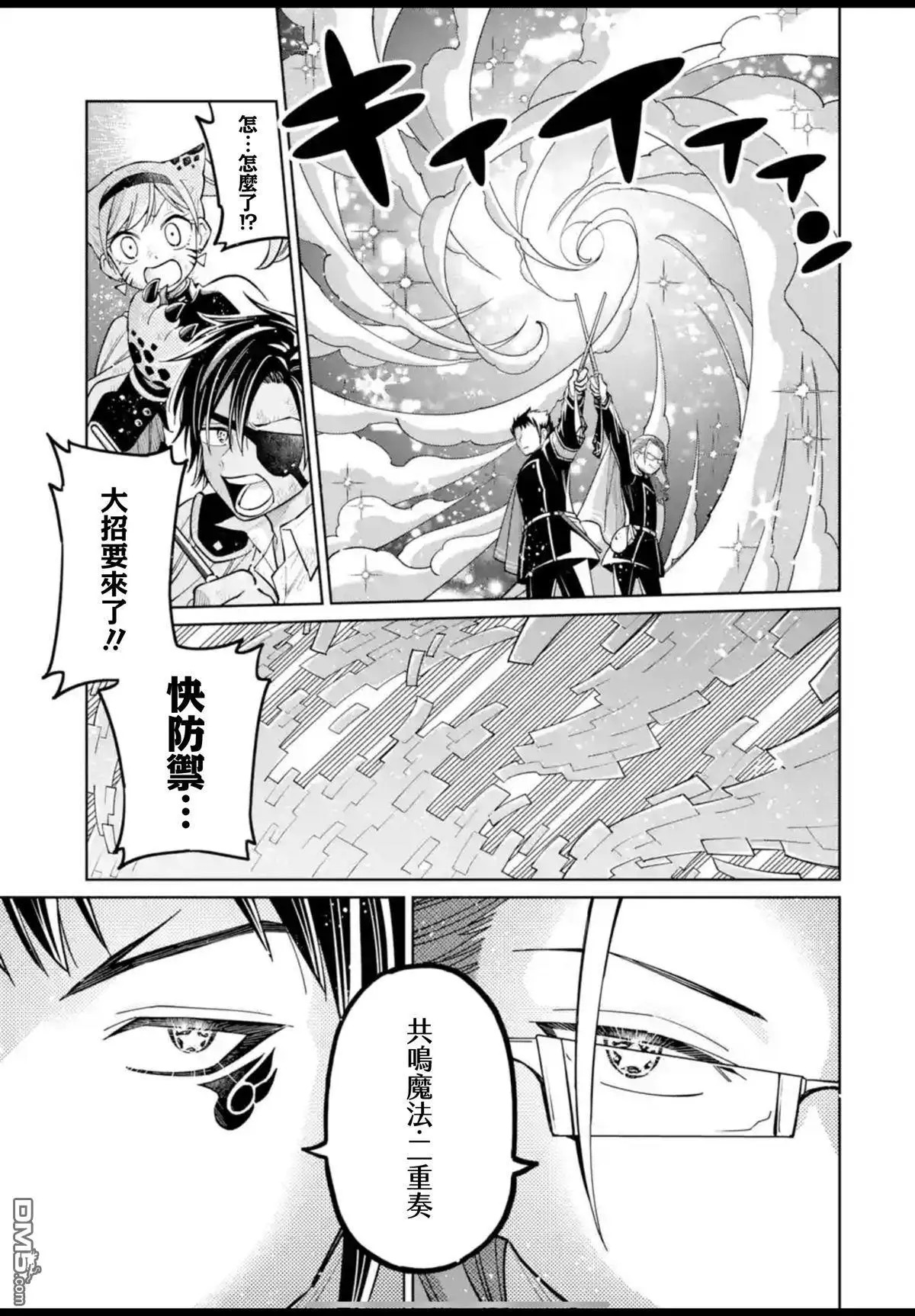 第45话 第27页