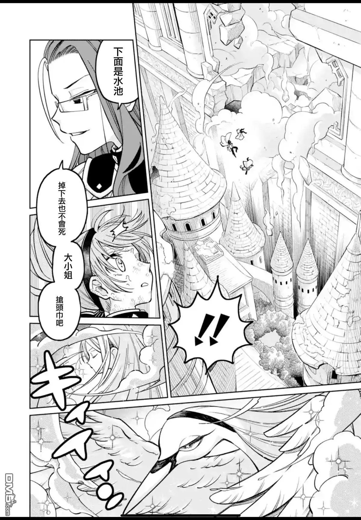 第45话 第29页