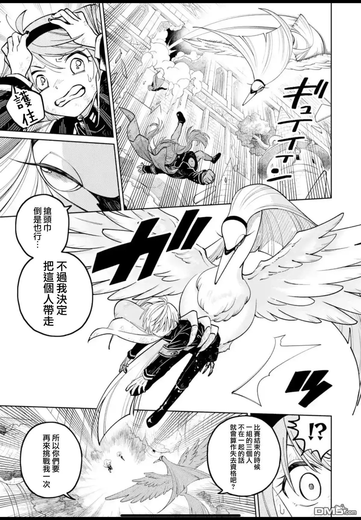 第45话 第30页