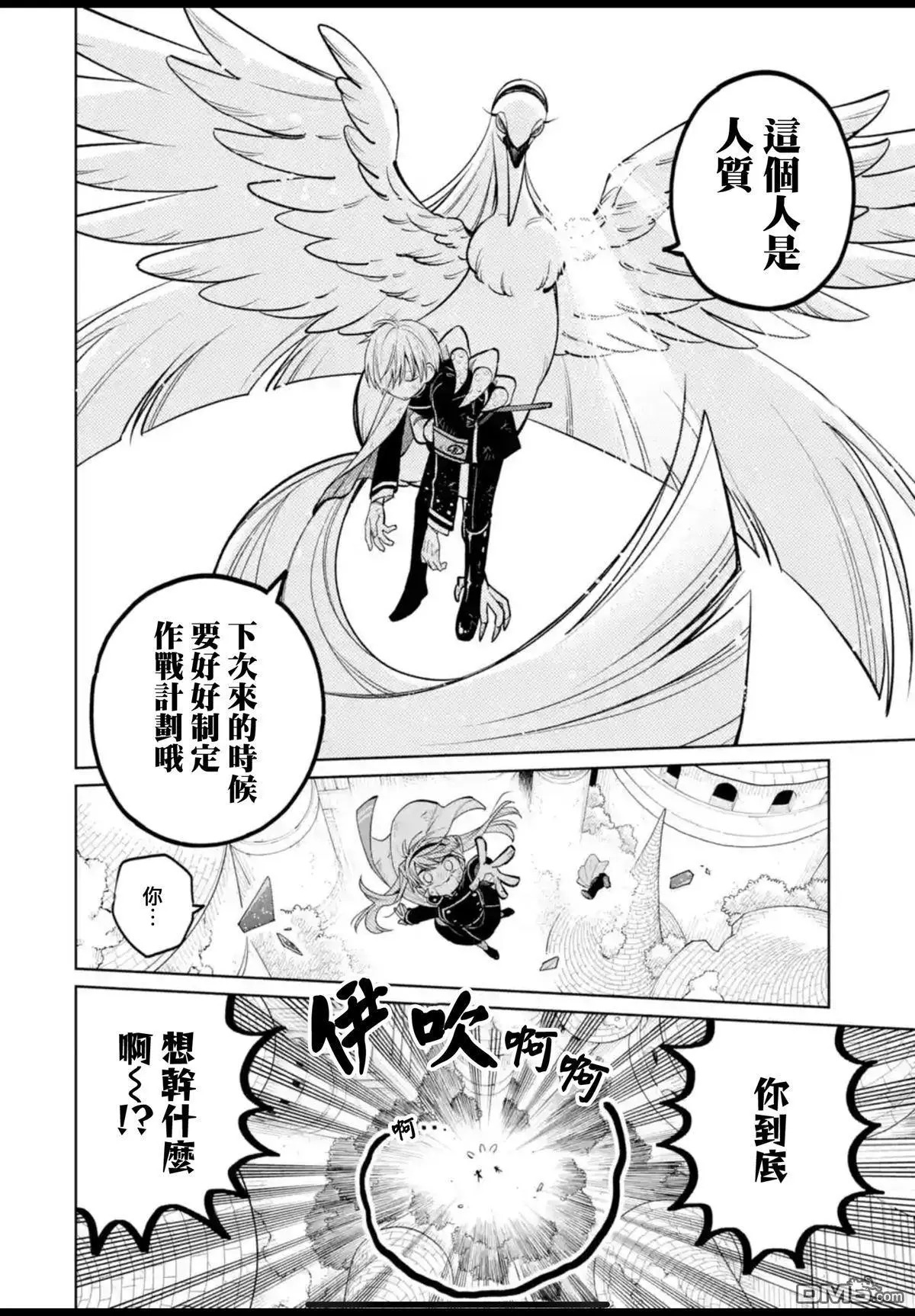 第45话 第31页