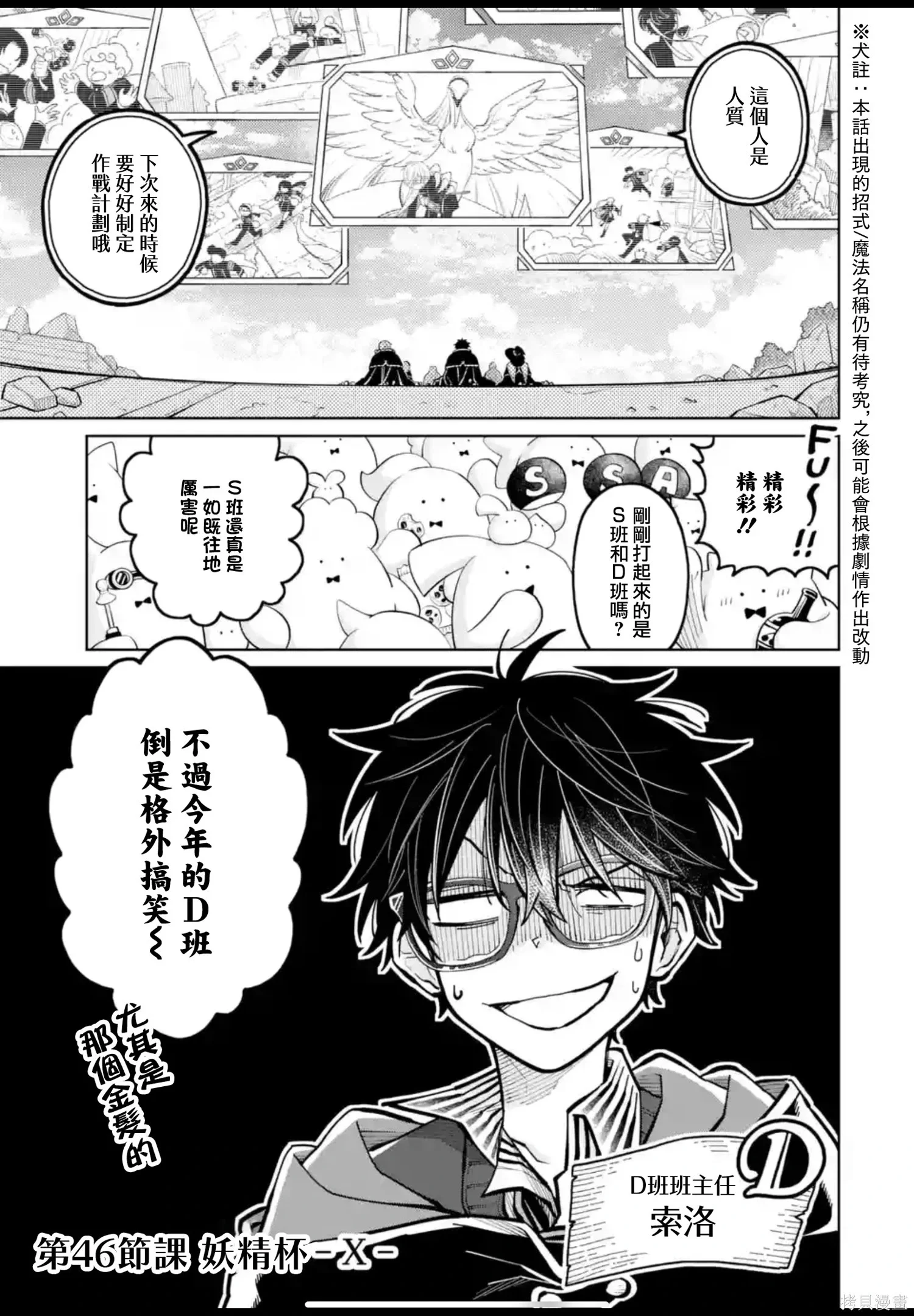第46话 第1页