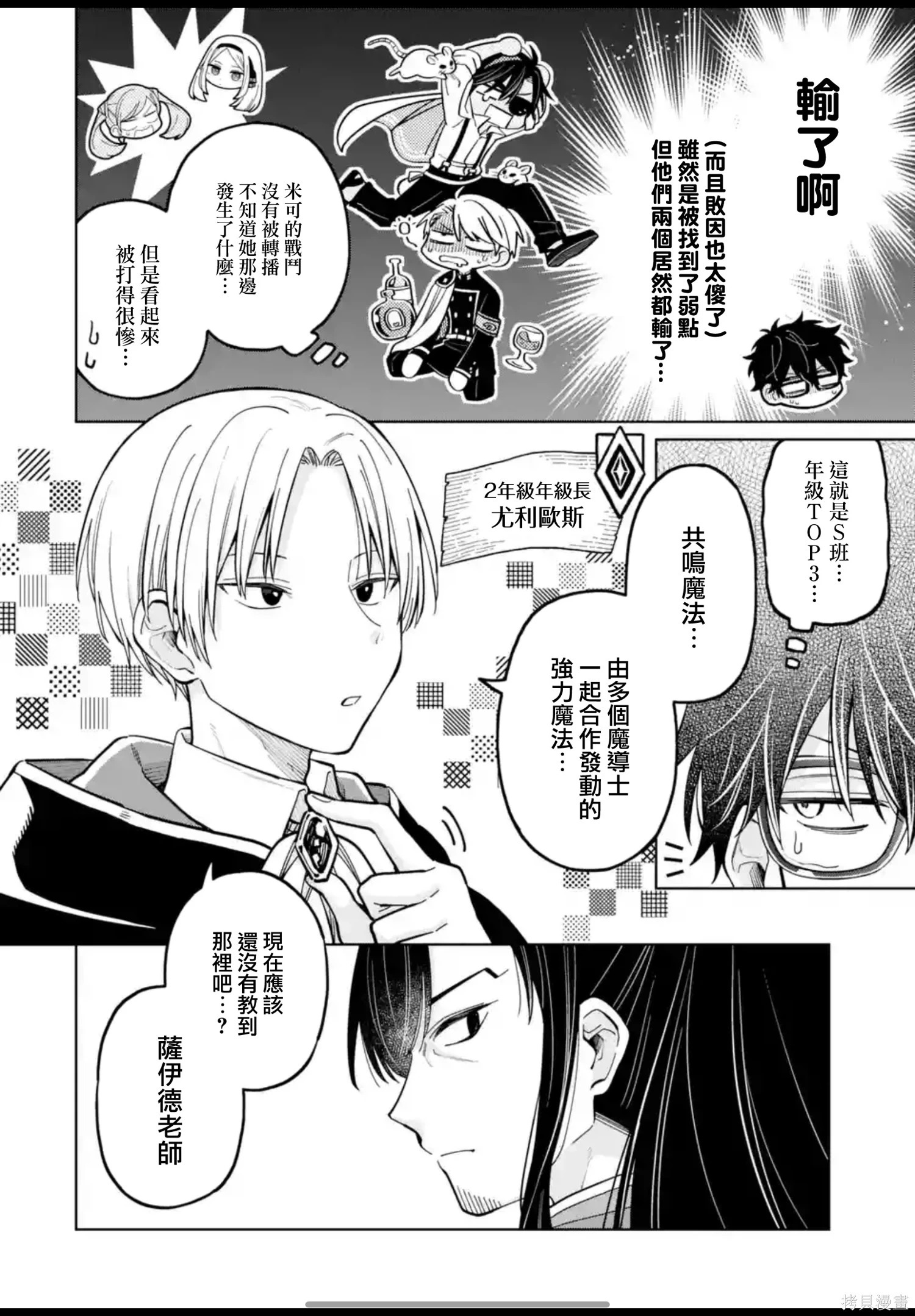 第46话 第2页
