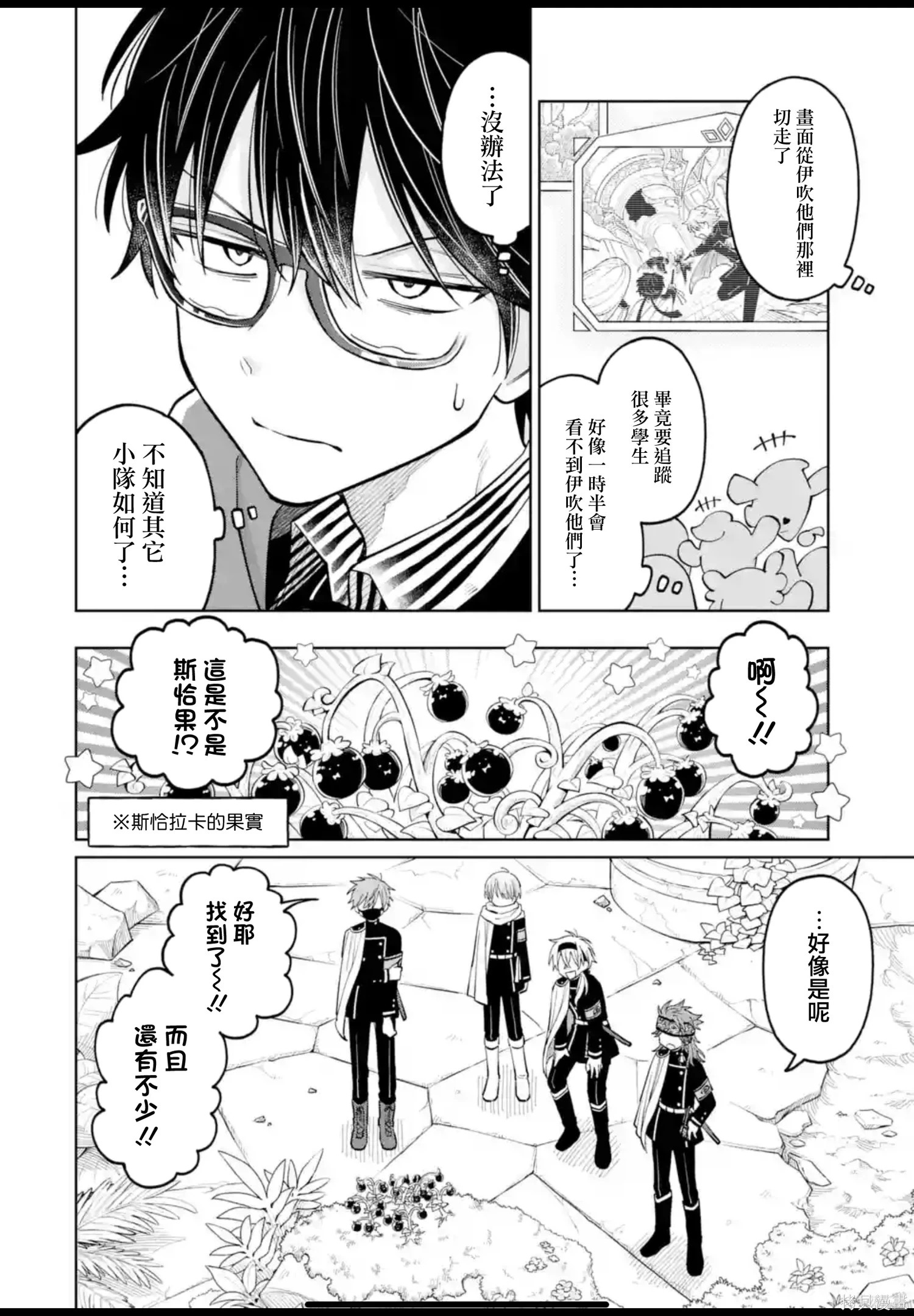 第46话 第4页
