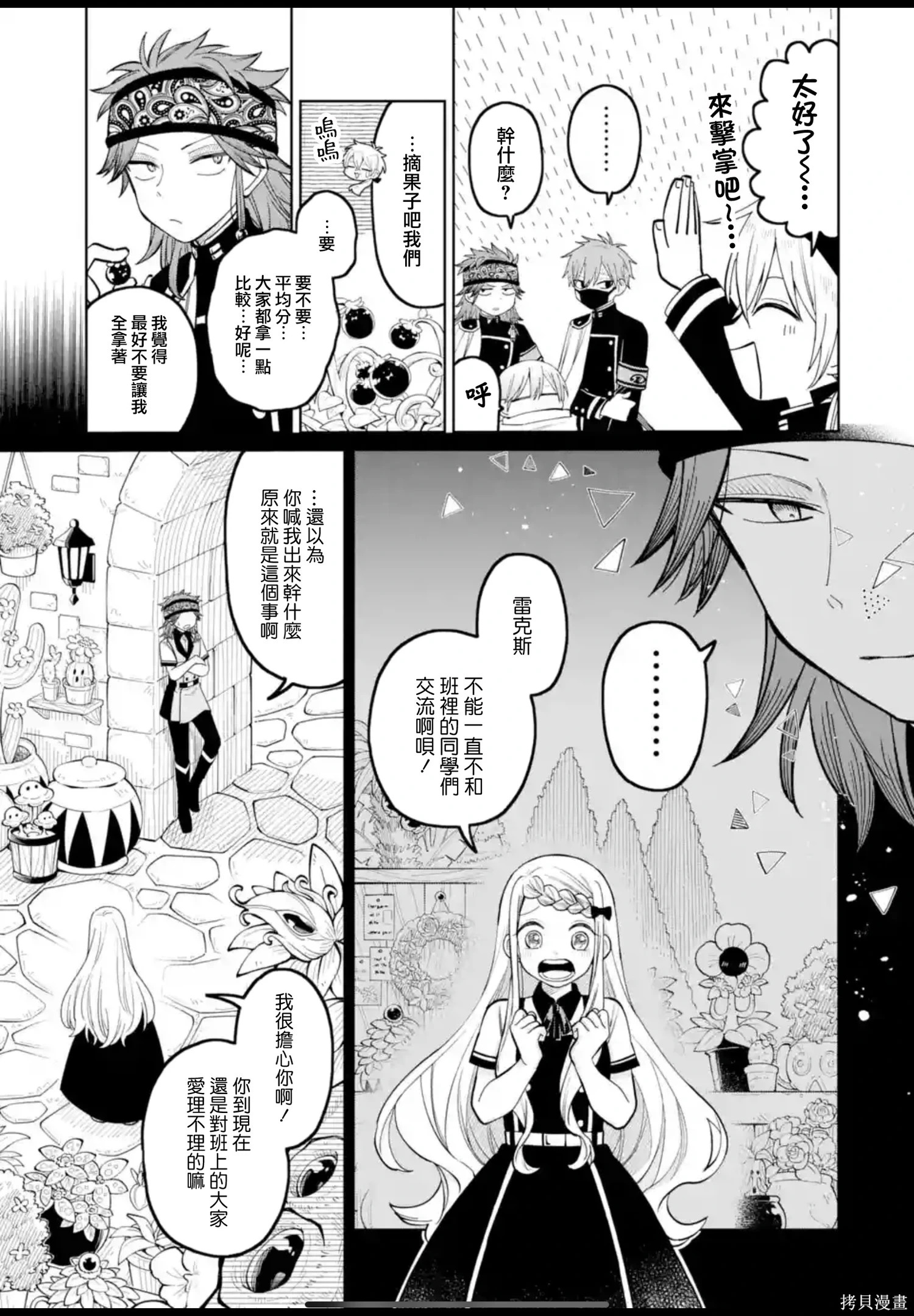 第46话 第5页