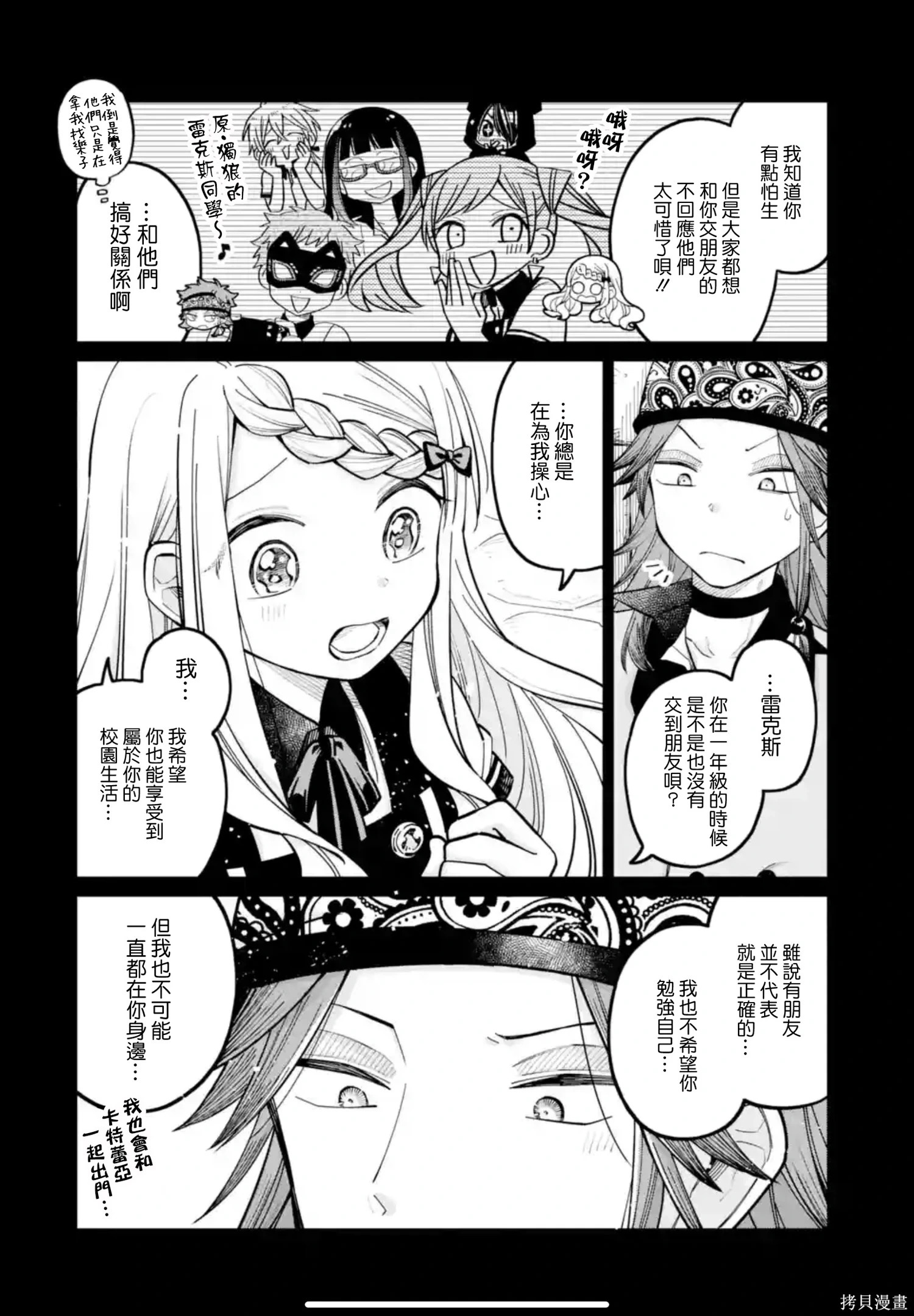 第46话 第6页