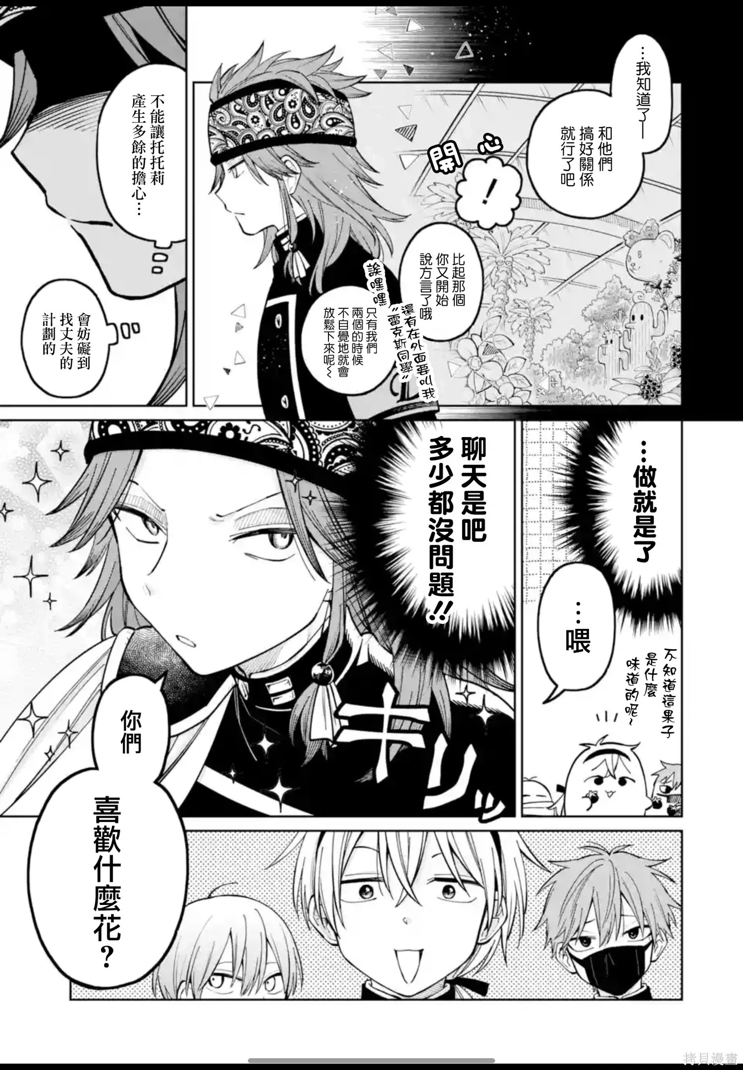 第46话 第7页