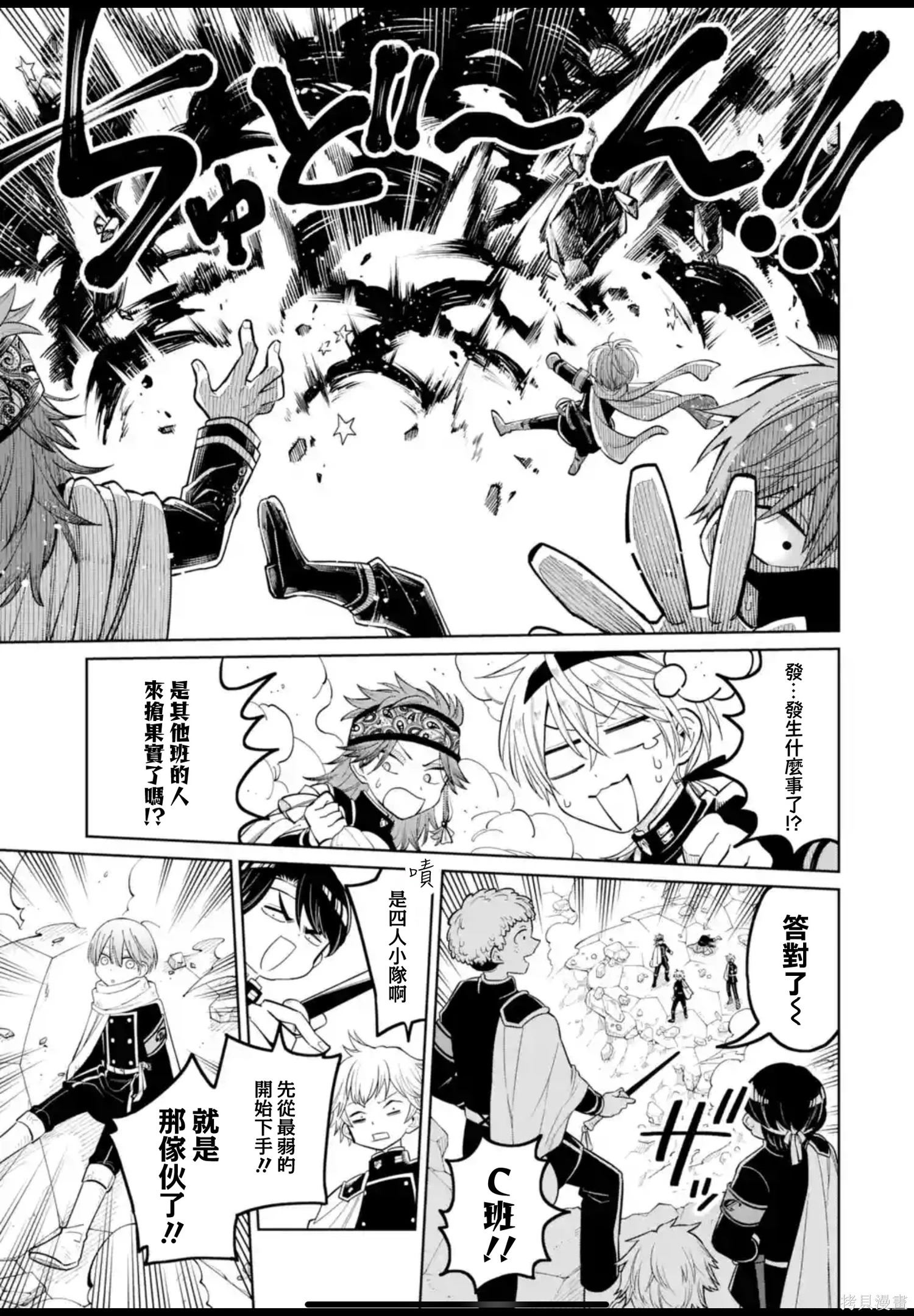 第46话 第9页