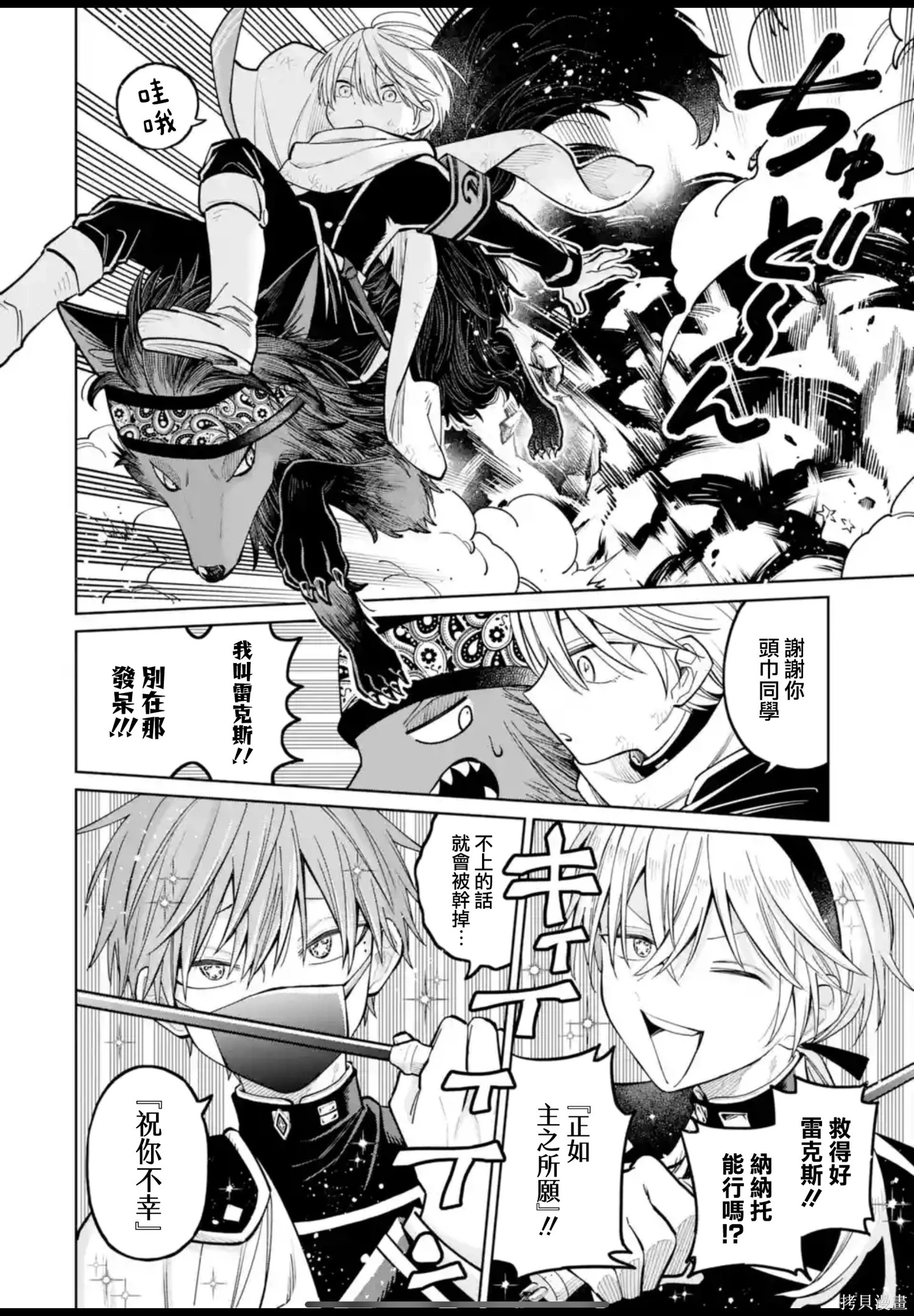 第46话 第10页