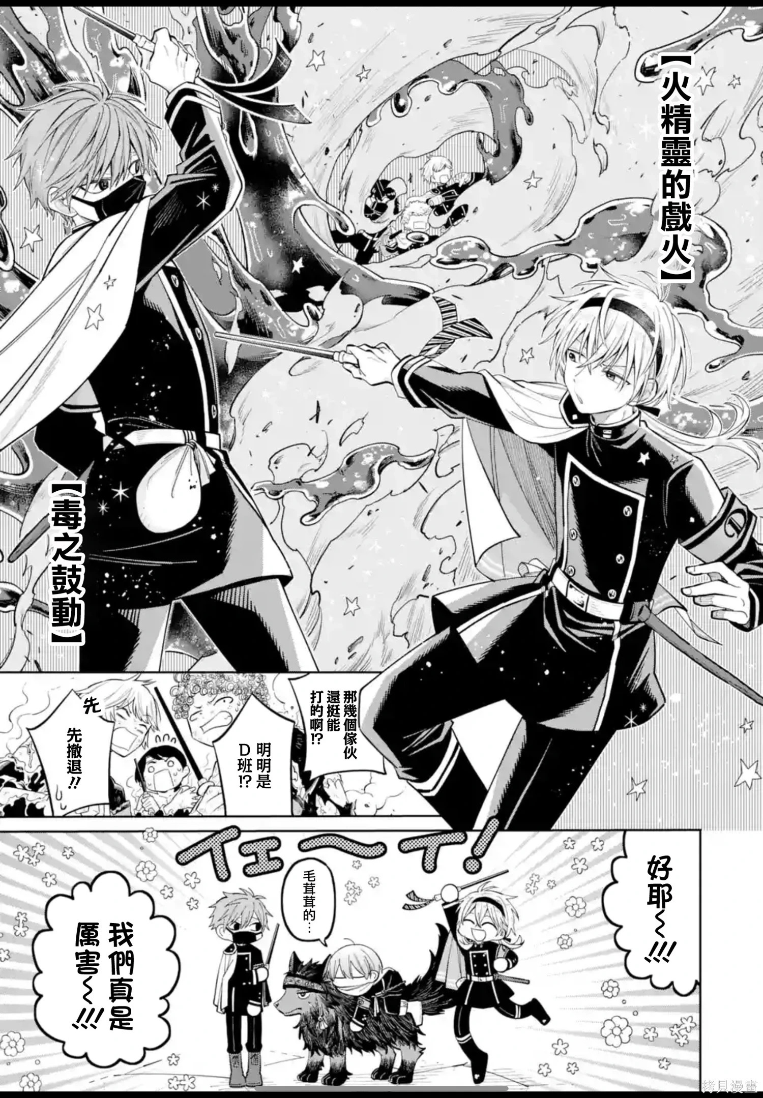 第46话 第11页