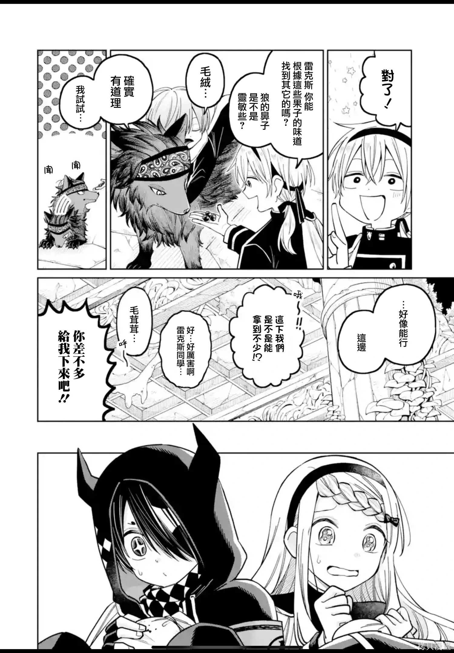 第46话 第12页