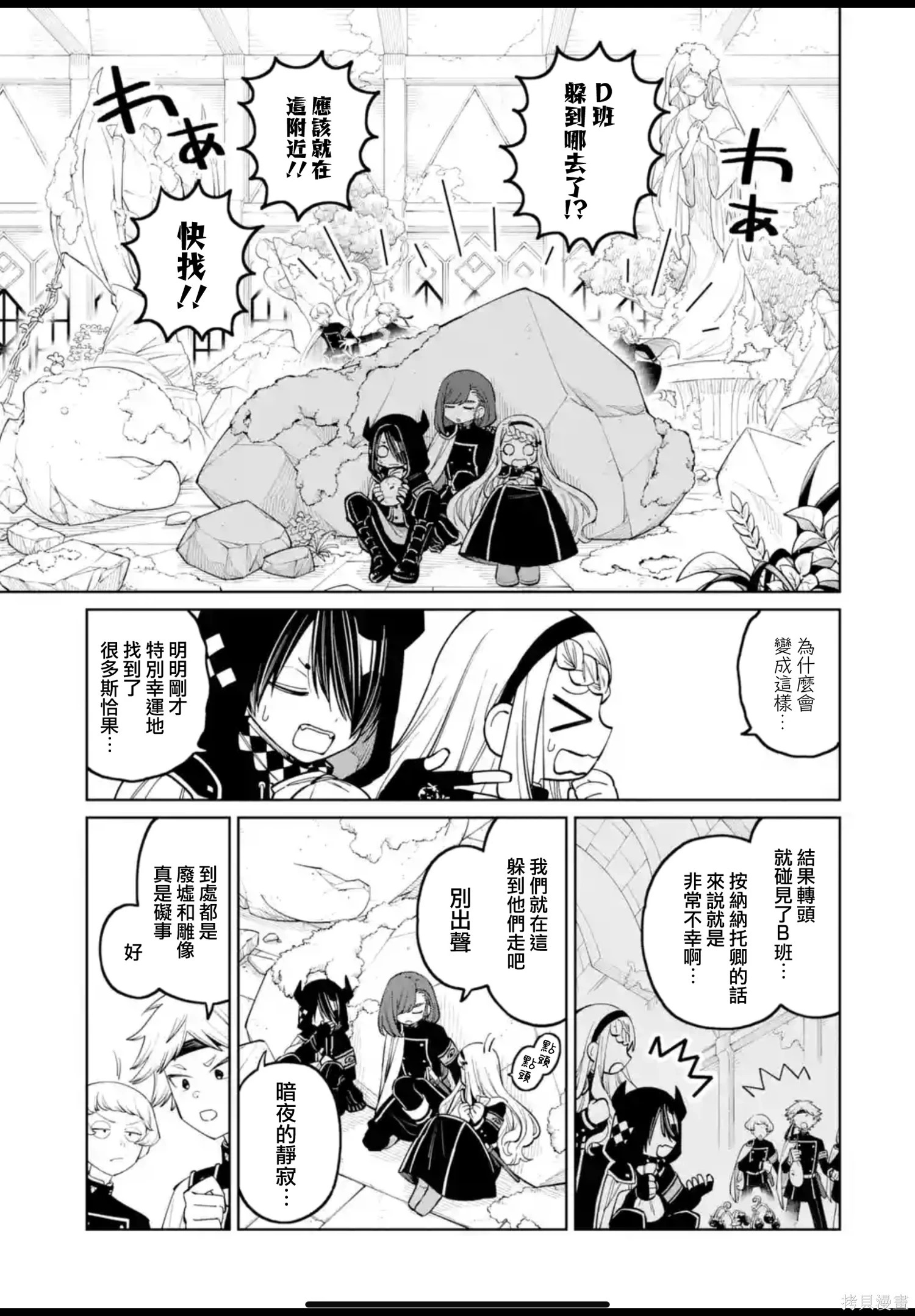 第46话 第13页