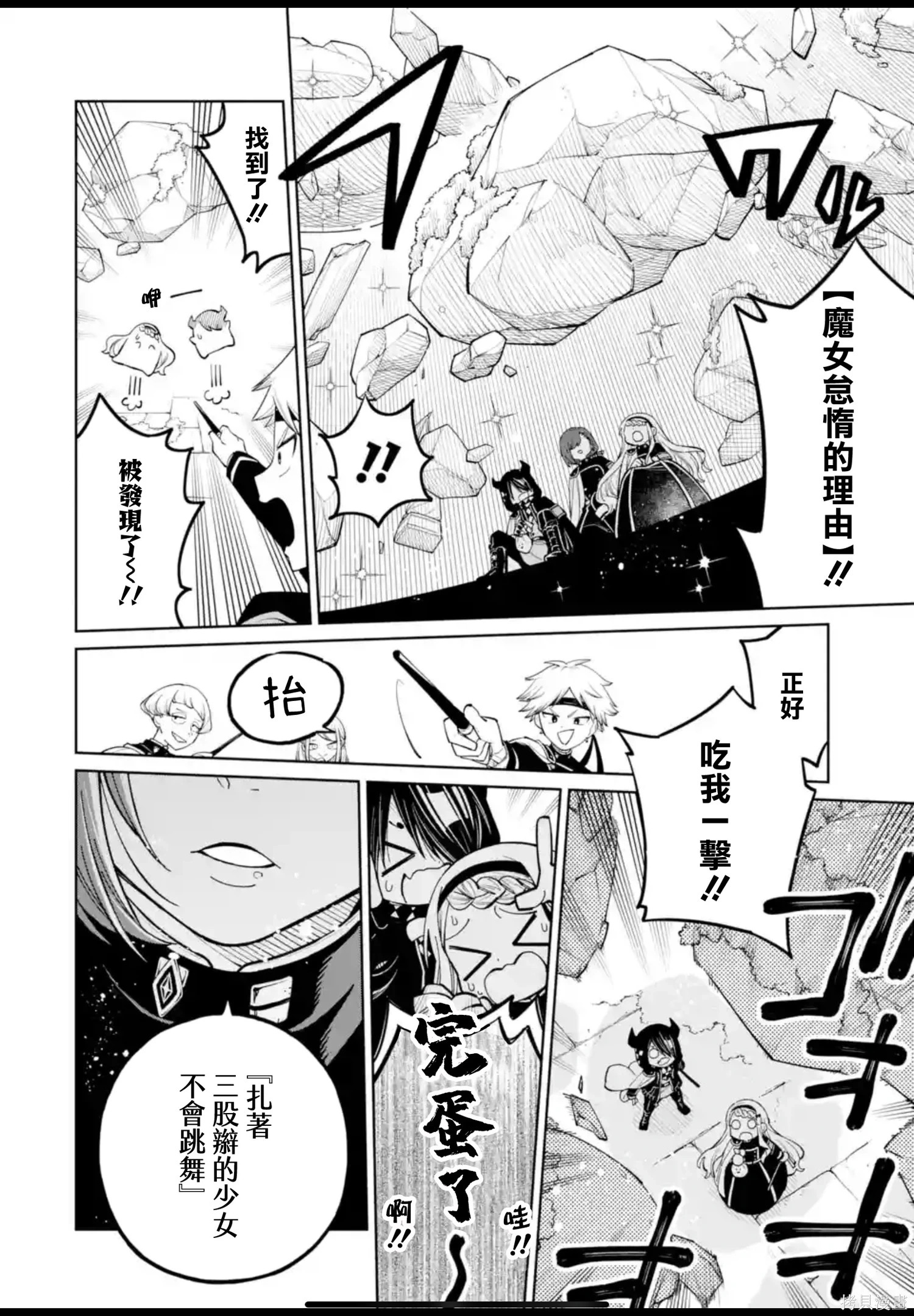 第46话 第14页