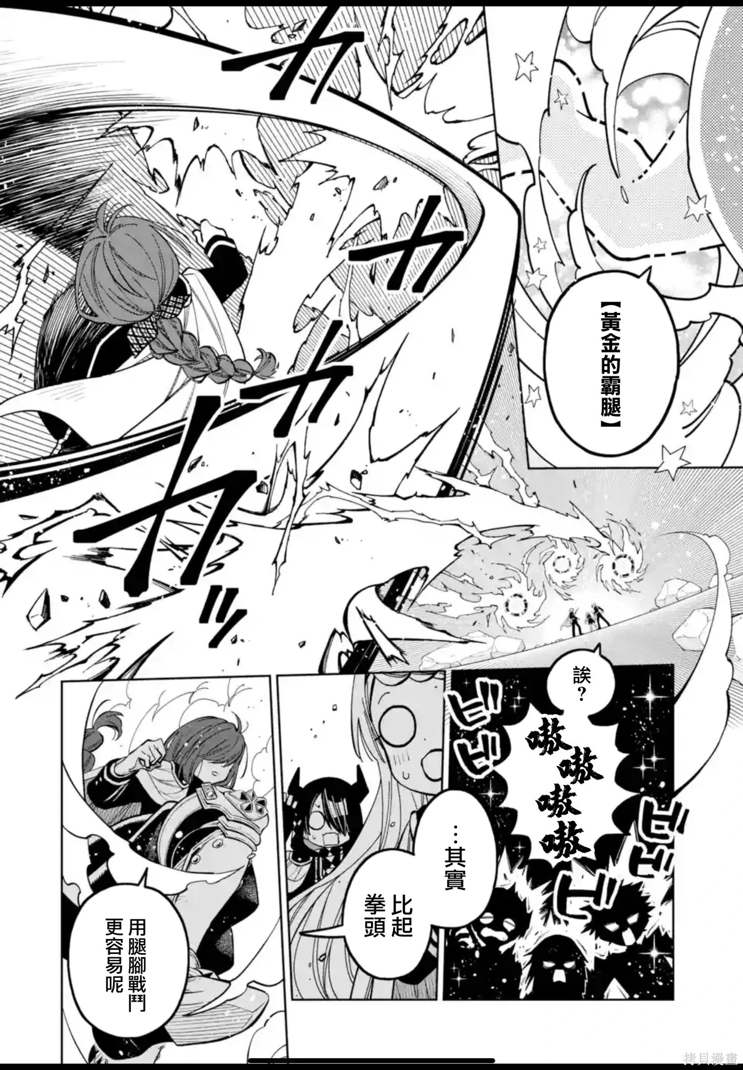 第46话 第16页
