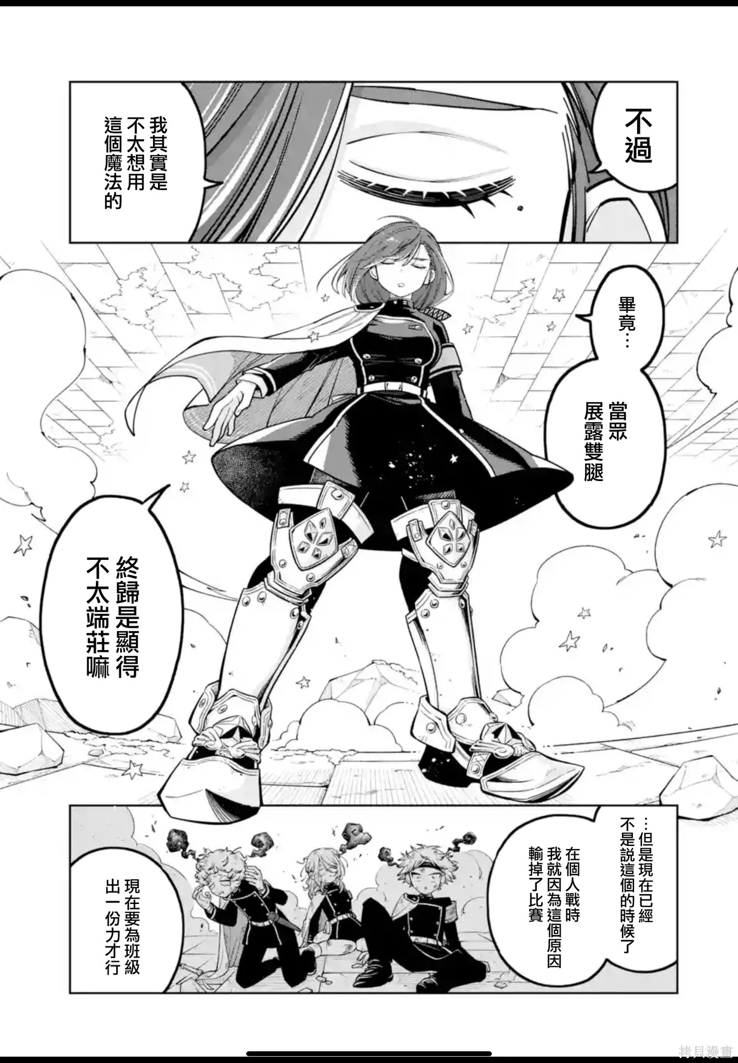 第46话 第17页