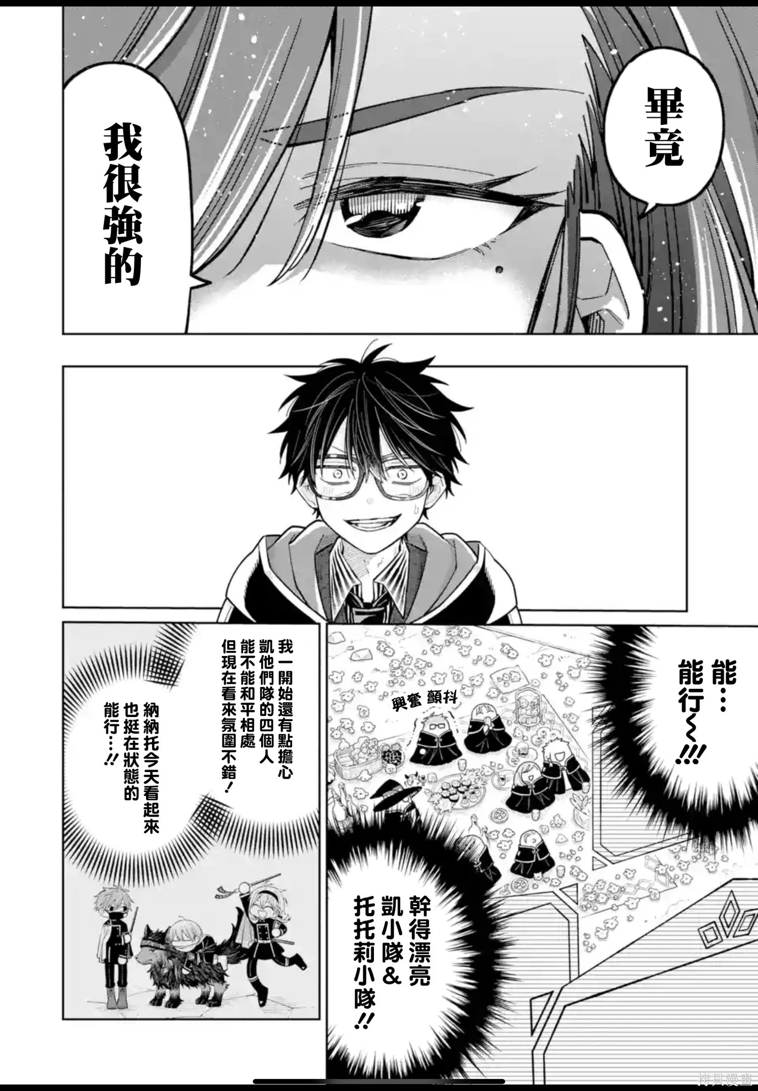 第46话 第18页