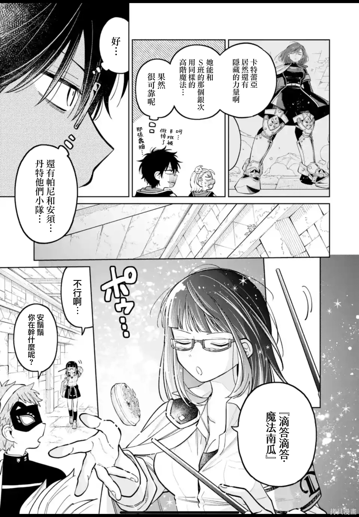 第46话 第19页
